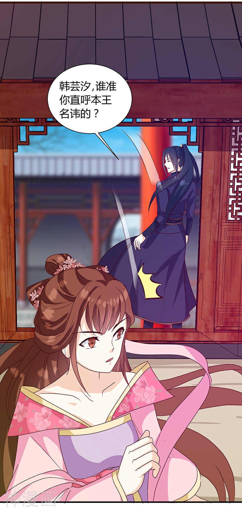 天才小毒妃之芸汐传奇韩漫全集-第124话 谁要跟你一清二楚了无删减无遮挡章节图片 